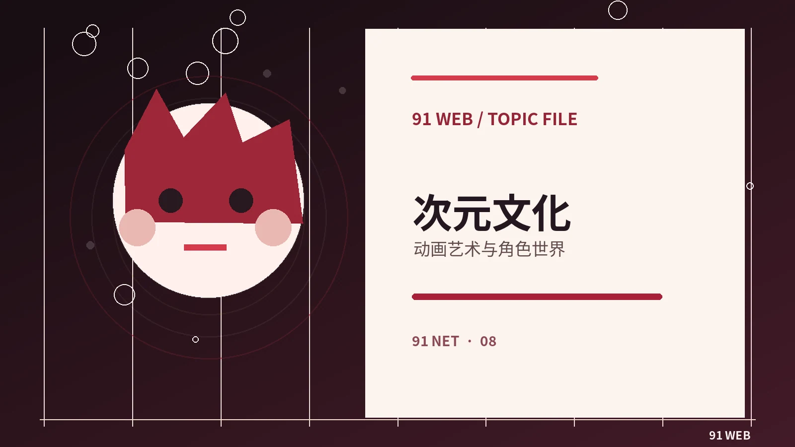 动画镜头转场的四种思路
