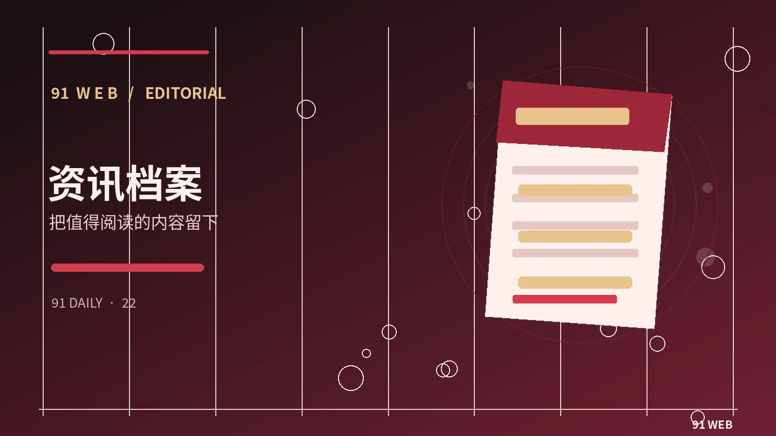 社区文明讨论指南
