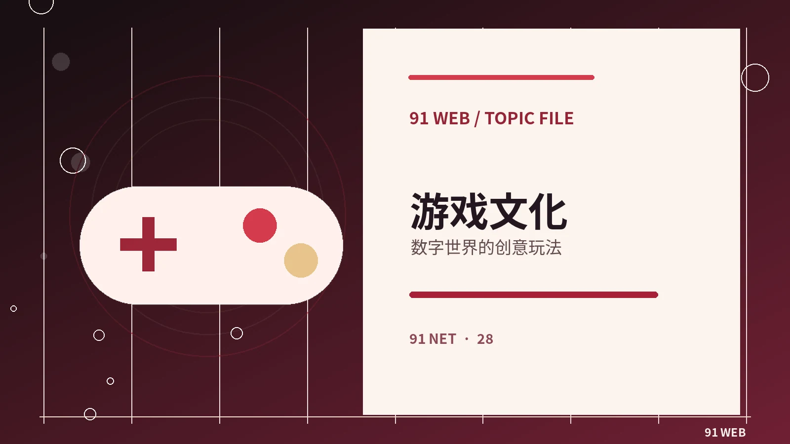 游戏社区的友善交流与作品分享
