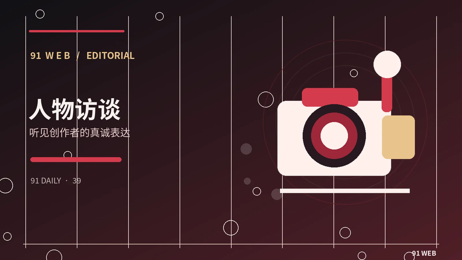 星娱公开档案主题视觉