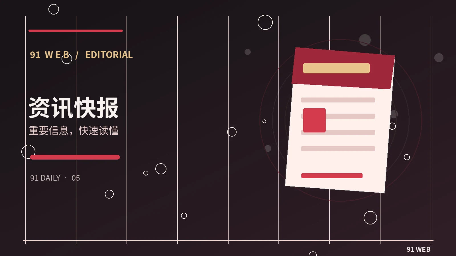 同一话题不同观点：建立讨论的事实底座