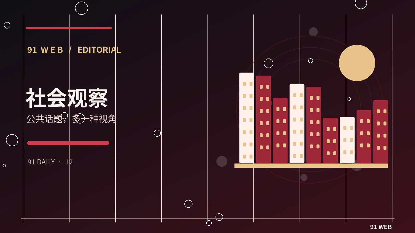 生活观察：如何做一本周末记录册
